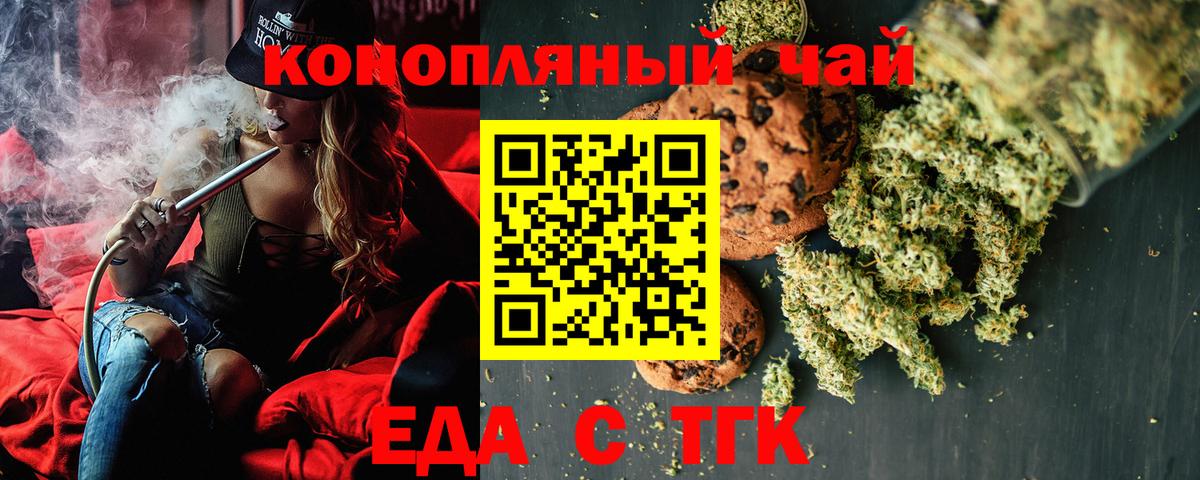 Canna-Cookies марихуана  Вход с VPN  Вольск 