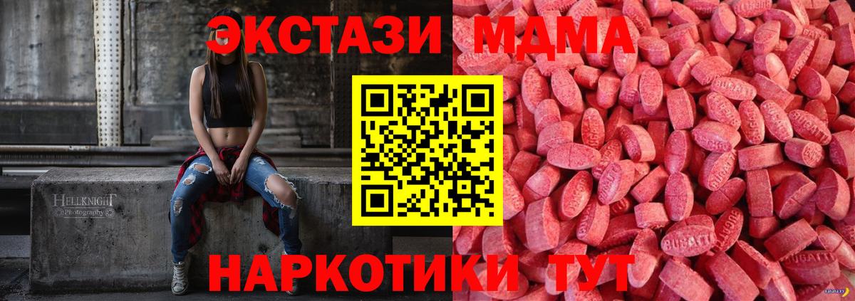 Экстази 99%  ЭКСТАЗИ  MEGA   Вход с VPN  Вольск 