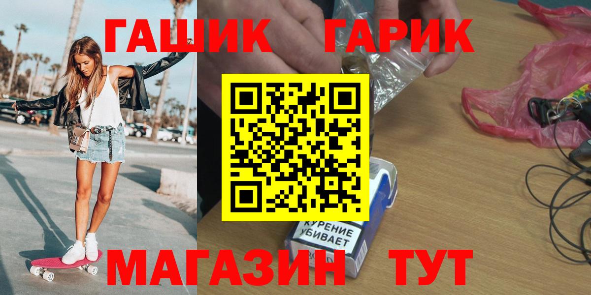 ГАШИШ Cannabis  ГАШ индика сатива  купить наркоту  Вход с VPN  Вольск 