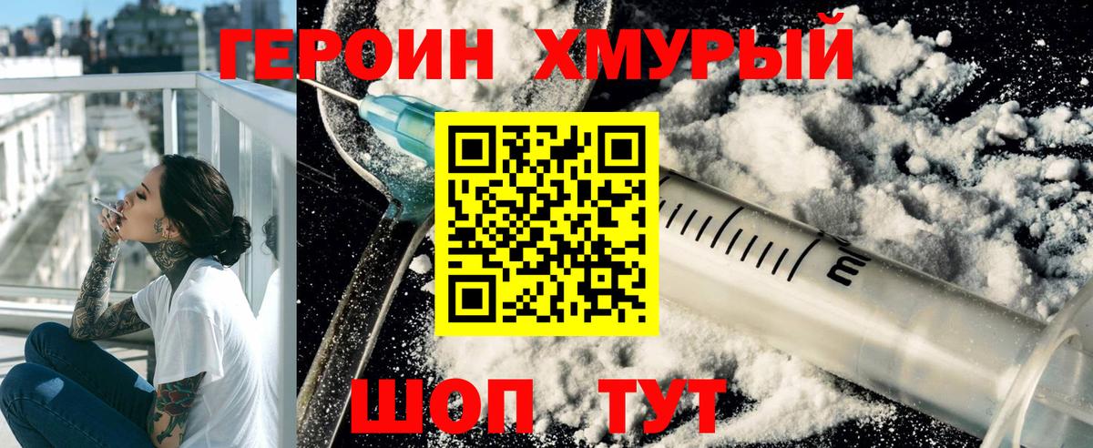 Вольск  Героин  Вход с VPN  ГЕРОИН VHQ 