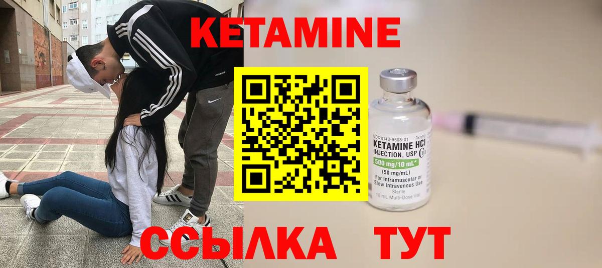 Вольск  КЕТАМИН VHQ  Вход с VPN 