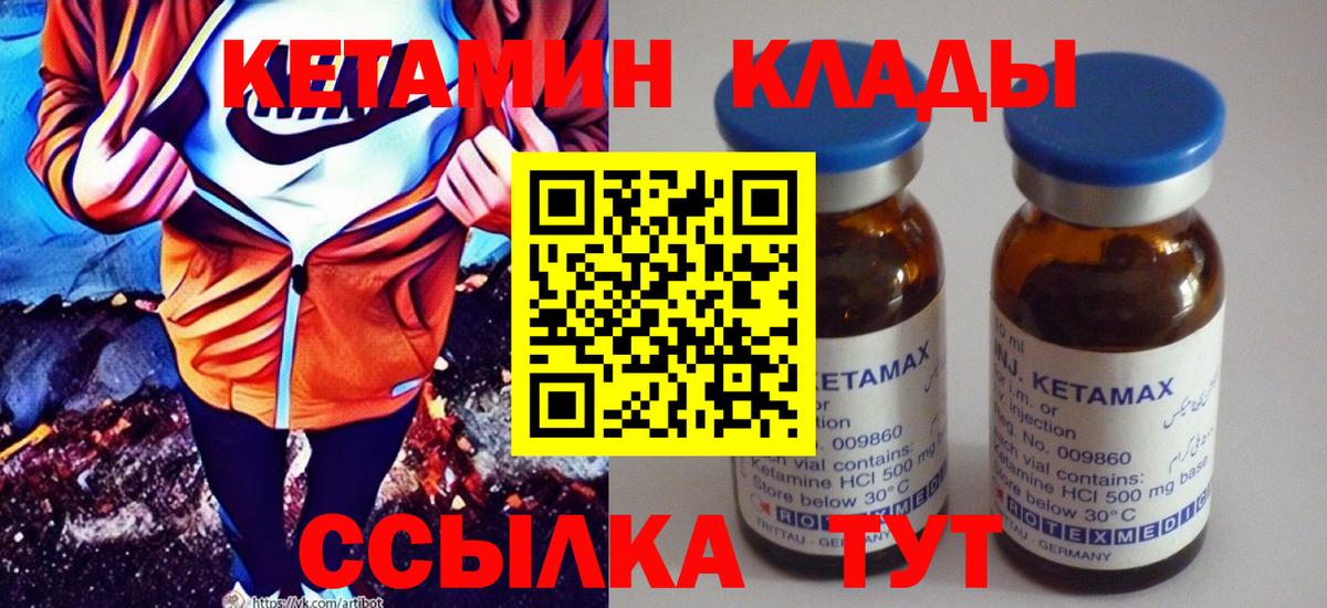 Кетамин ketamine Вольск