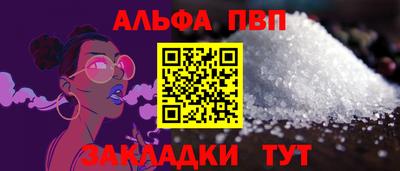 ALPHA PVP Шебекино