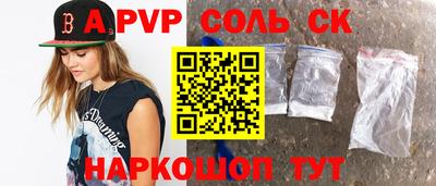 ALPHA PVP Шебекино