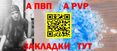ALPHA PVP Шебекино