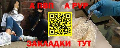 apvp Шахты