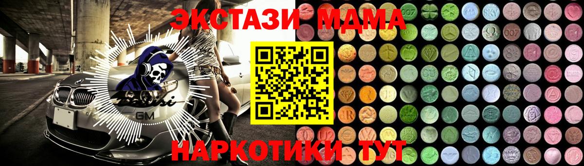 МДМА  МДМА молли  МДМА VHQ  Вход с VPN  Вольск 