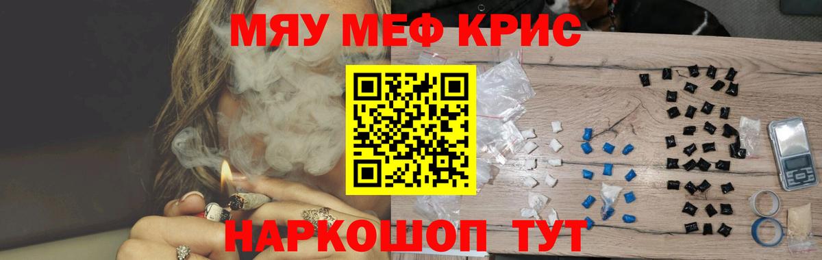 МЕФ мука  Меф 4 MMC  Вольск  Вход с VPN 