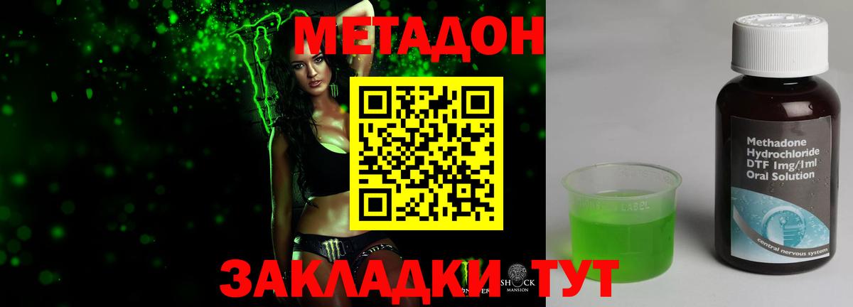 МЕТАДОН methadone  blacksprut ссылка  Вольск  Метадон мёд  Вход с VPN 