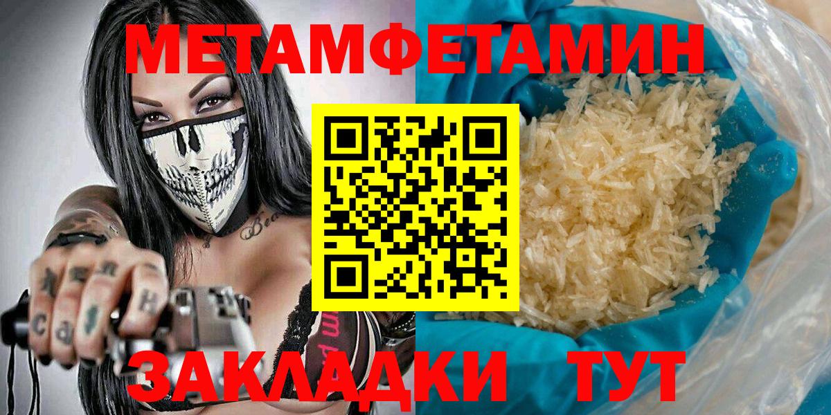 Метамфетамин Methamphetamine Вольск