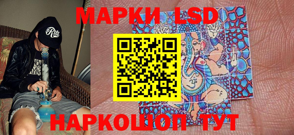 Вольск  Наркотические марки  Наркотические марки 1,5мг  Вход с VPN  Наркотические марки 1,5мг 