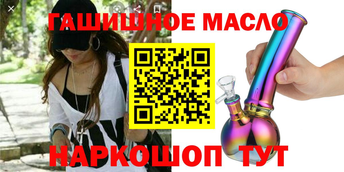 Вольск  ТГК вейп  Вход с VPN  ТГК гашишное масло 