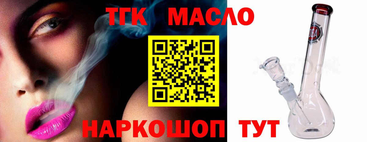 Дистиллят ТГК гашишное масло Вольск
