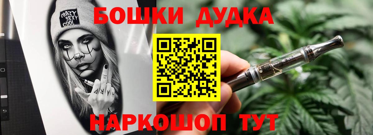 Бошки Шишки SATIVA & INDICA Вольск
